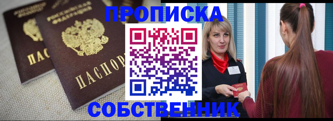 временная регистрация гарантия в Саках