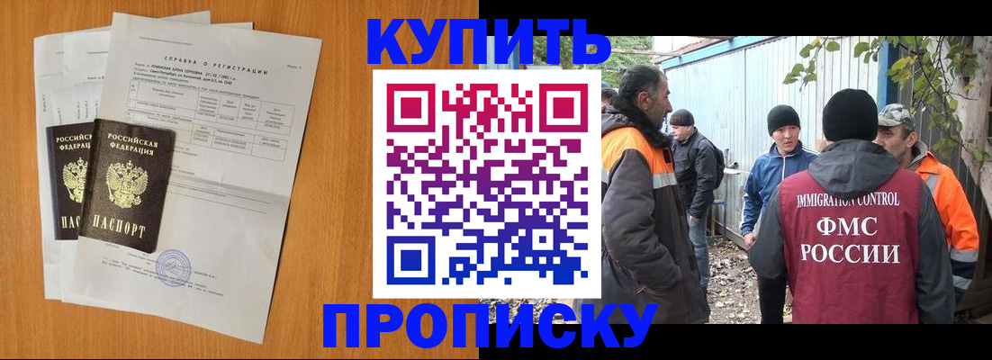 где прописаться в Саках