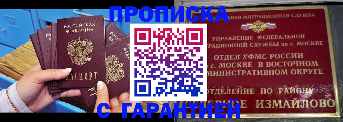 прописка поиск в Саках