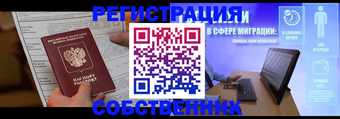 временная регистрация адрес в Саках