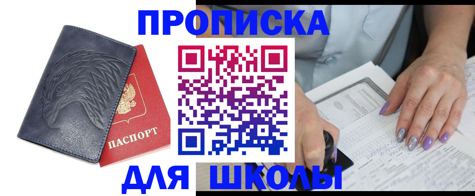 временная регистрация поиск в Саках